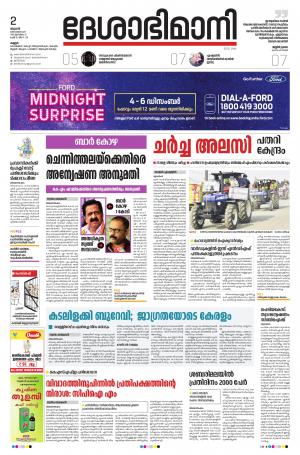 02nd December 2020, Kannur