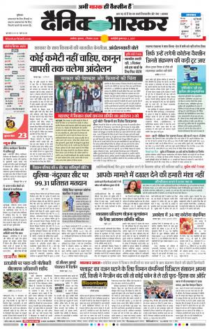 अकोला मेल