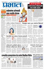 अहमदनगर आवृत्ती