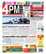 4PM News
