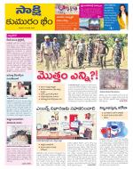 Komaram Bheem District