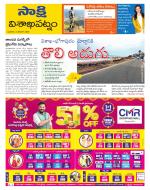 Visakhapatnam District - Old