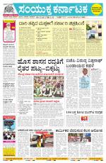 Namma Mangalore ಮಂಗಳೂರು