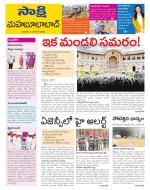 Mahabubabad District