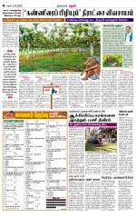 Theni-Madurai Supplement