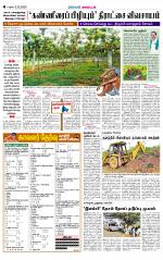 Dindigul-Madurai Supplement