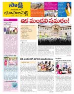 Jayashankar District