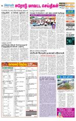 Erode-Coimbatore Supplement