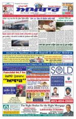Punjabi Akhbaar