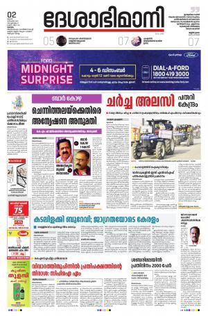 kottayam, december 2th 2020