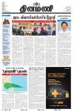 Dinamani - New Delhi