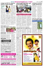 Villupuram Supplement