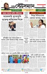 Dainik-Statesman