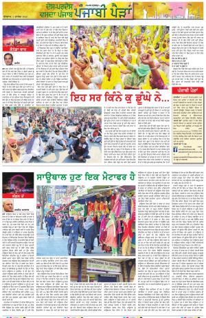 PT_Punjabi Paidan_02_December_2020