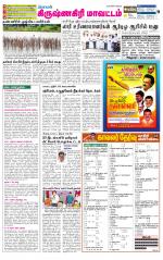 Krishnagiri-Salem Supplement