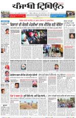 Punjabi Tribune (Delhi Edition)