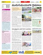 Prakasam Constituencies