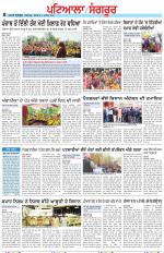 Punjabi Tribune (Patiala-Sangrur)