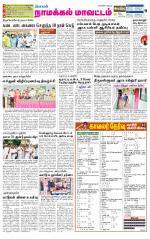 Namakkal-Salem Supplement