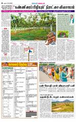 Sivagangai- Madurai Supplement
