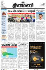 Dinamani - Erode & Ooty