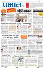 पुणे शहर आवृत्ती