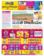 East Godavari District