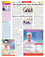 East Godavari Divisions