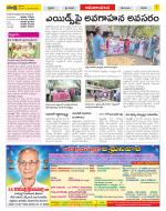 Srikakulam Constituencies