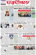 Charhdikala Newspaper (Punjab) 