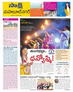 Mahabubnagar District