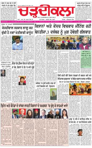 charhdikala delhi 2-12-2020