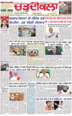 Daily Charhdikala (Haryana) 
