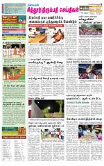 Chitoor-Vellore Supplement