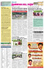 Tiruvannamalai-Vellore Supplement