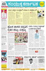 Namma Bengaluru, ಬೆಂಗಳೂರು