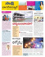 Nagarkurnool District