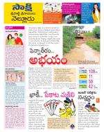 SPSR Nellore District