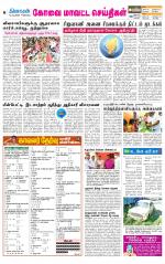 Coimbatore Supplement