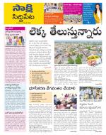 Siddipet District