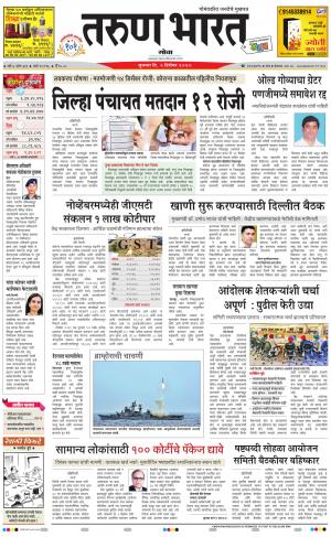 goa daily pages