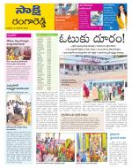 Ranga Reddy District