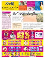 Vijayanagaram District