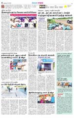 Nellai City-Tirunelveli Supplement