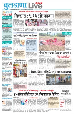 02 Buldhana Live