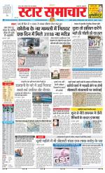 Star Samachar chhatarpur