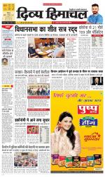 Divya Himachal Shimla