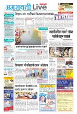 Amravati Live