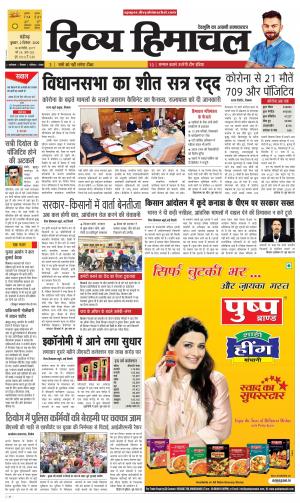 Divya Himachal chandigarh