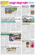 Perambalur-Trichy Supplement
